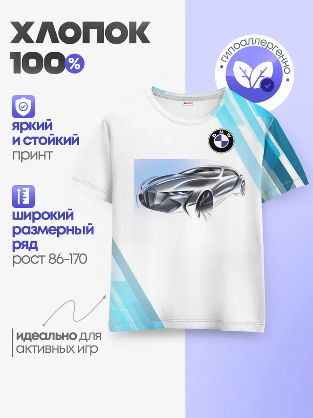 Детская базовая футболка