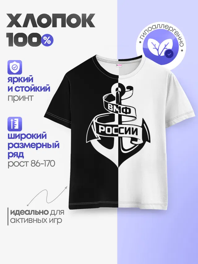 Детская базовая футболка