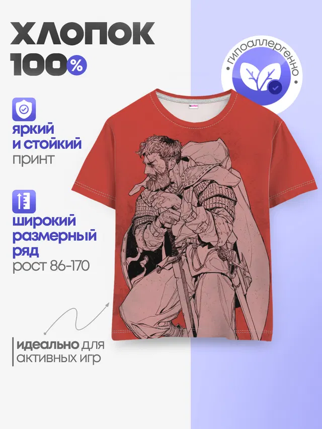 Детская базовая футболка с принтом «Valheim — Viking»
