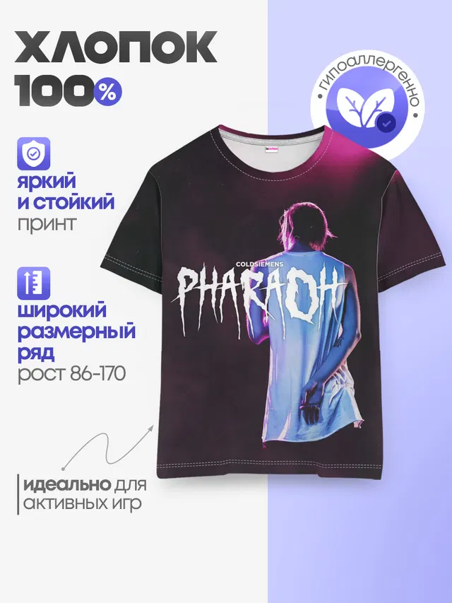 Детская базовая футболка