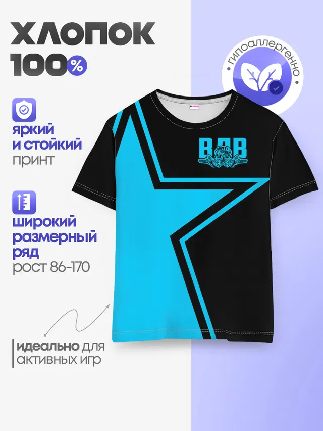 Детская базовая футболка