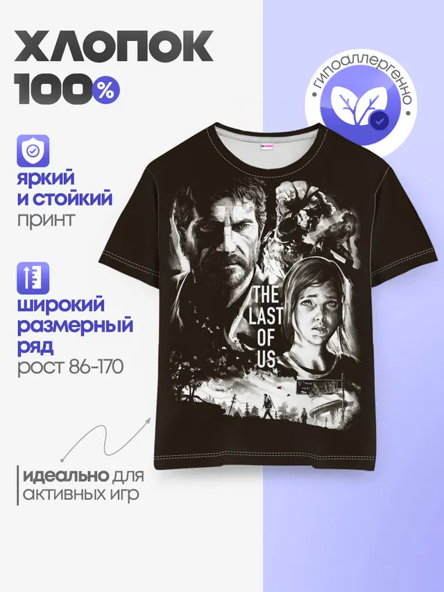 Детская базовая футболка