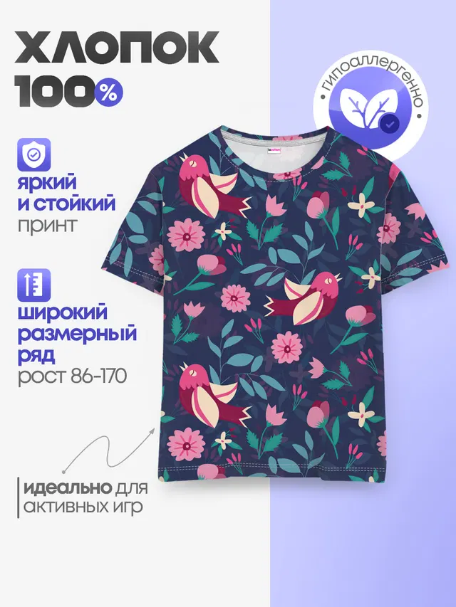 Арт джунгли
