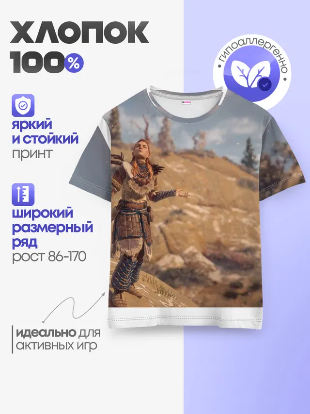 Детская базовая футболка с принтом «Horizon Zero Dawn»