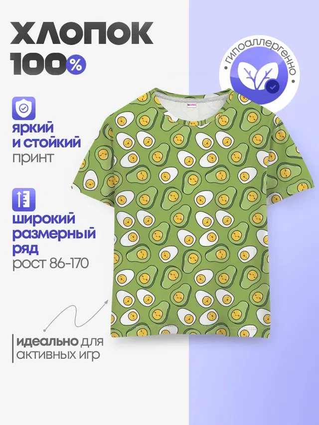 Avocado and Eggs