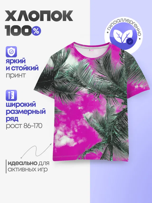 Детская базовая футболка