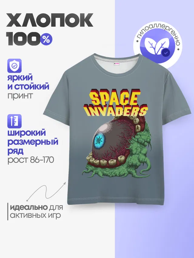 Детская базовая футболка