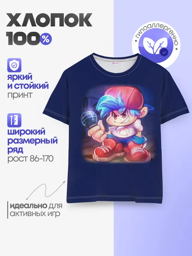 Детская базовая футболка