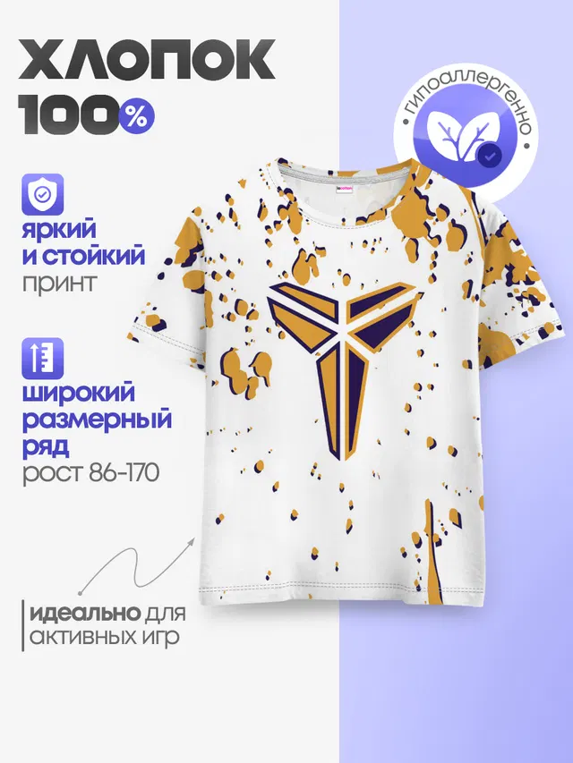 Детская базовая футболка
