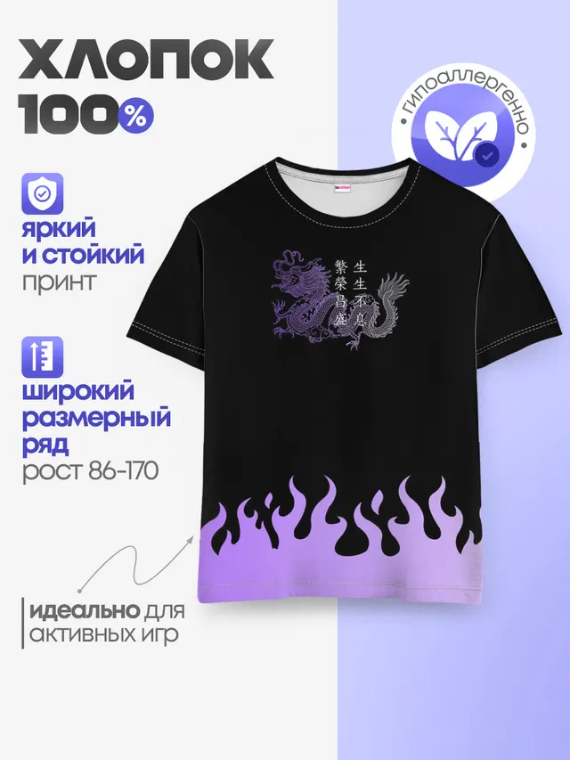 Детская базовая футболка