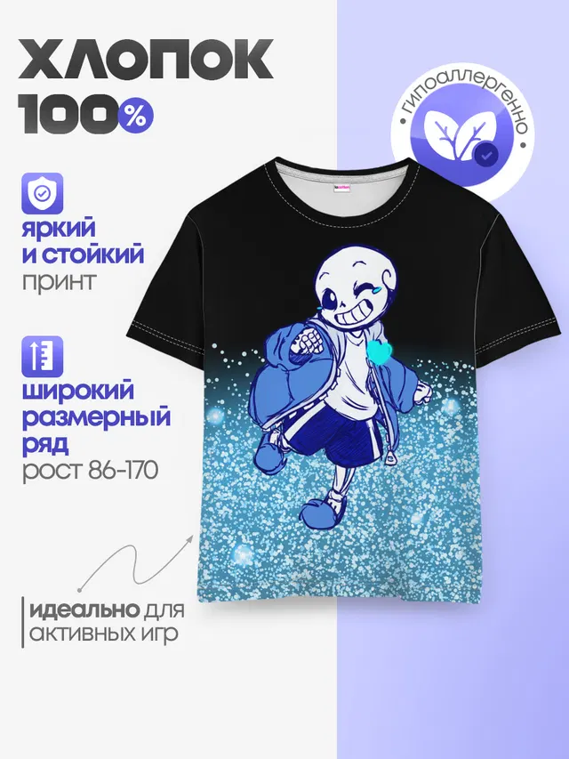 Детская базовая футболка