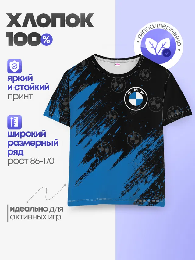 Детская базовая футболка