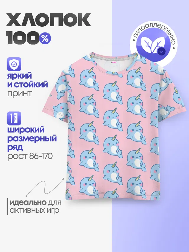 Дельфинчики | Единорожки