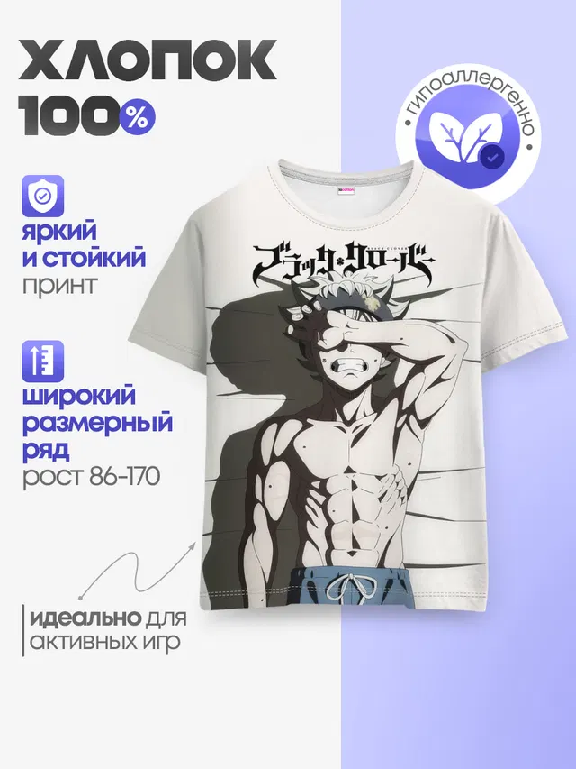 Детская базовая футболка