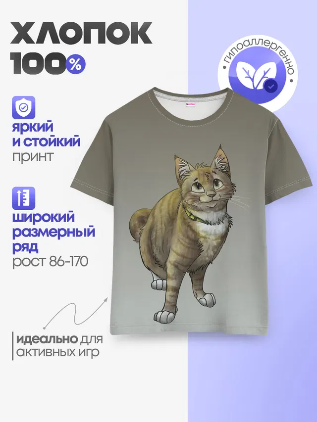 Детская базовая футболка