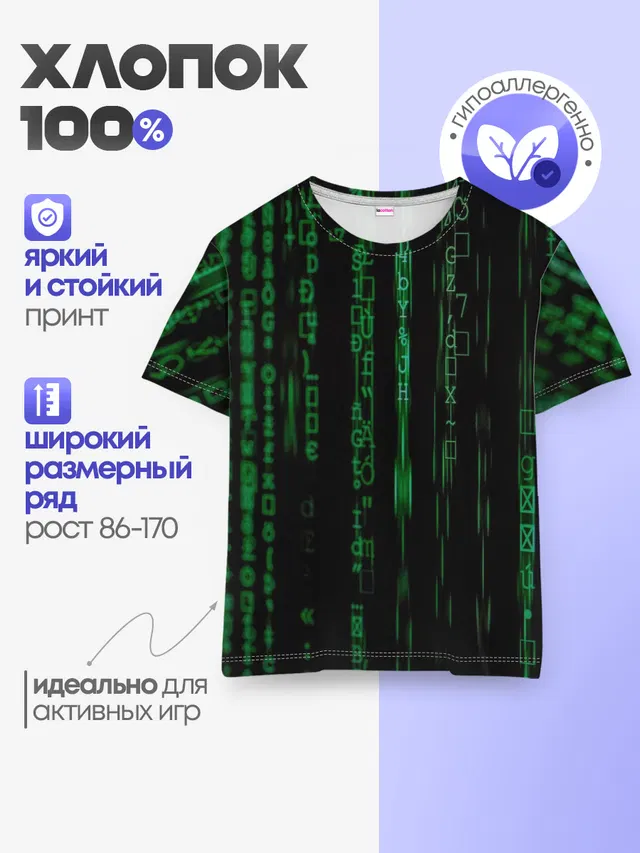Матрица букв и чисел