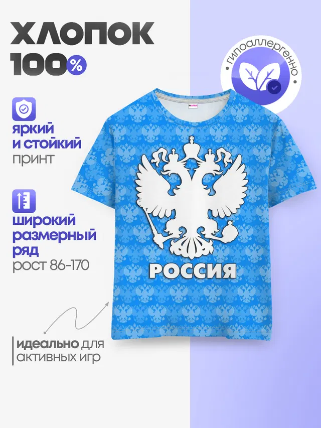 РОССИЯ