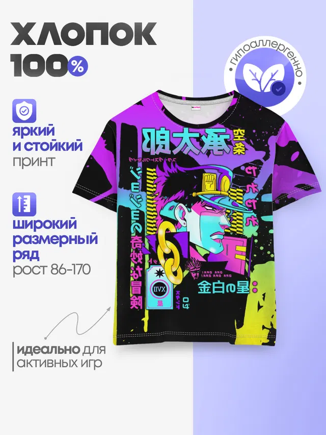 Детская базовая футболка