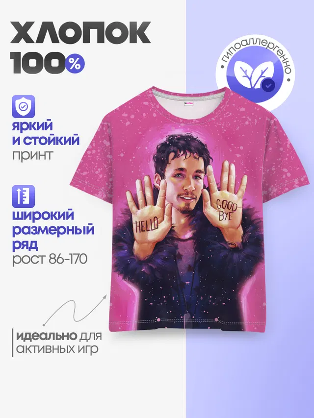 Детская базовая футболка с принтом «Номер 4 Академия Амбрелла — Номер 4»