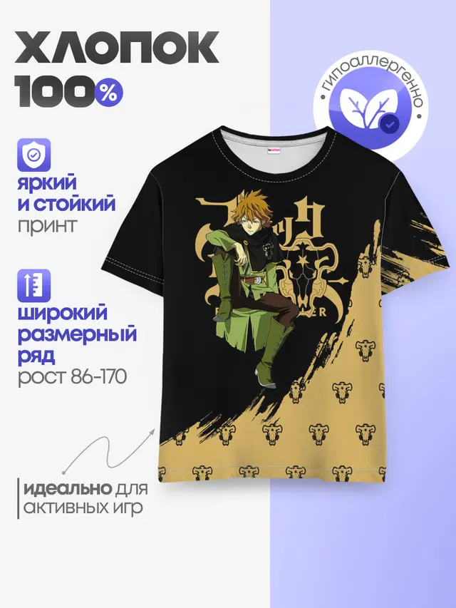 Финрал Ролкейс | Чёрный Клевер