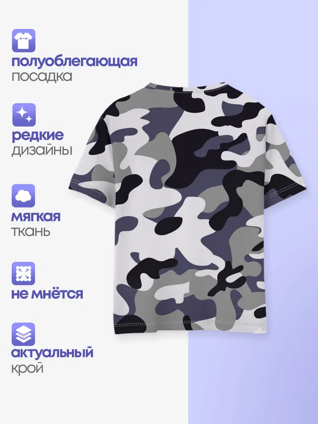 Городской камуфляж