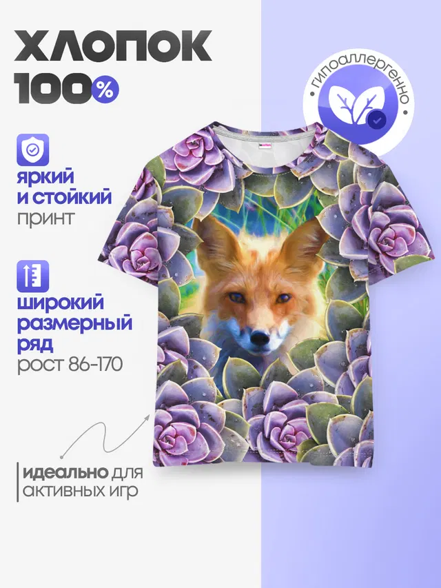 Детская базовая футболка