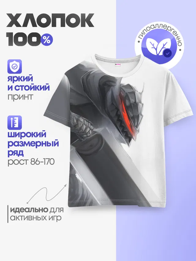 Детская базовая футболка