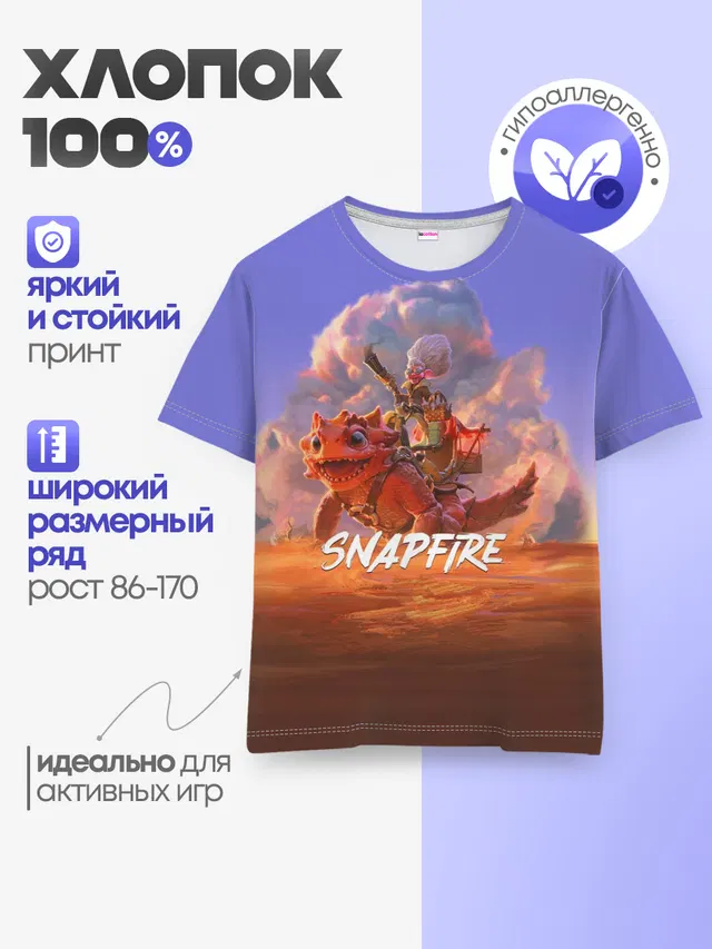 Детская базовая футболка