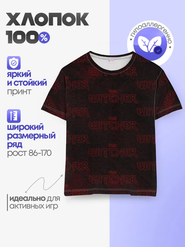 Детская базовая футболка