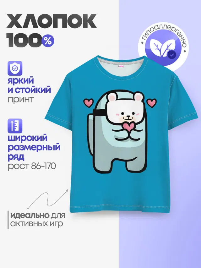 Детская базовая футболка с принтом «Амонг Ас — Nyan Cat»