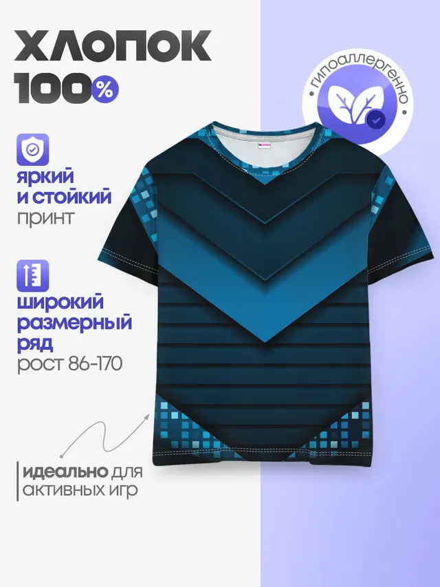 Детская базовая футболка