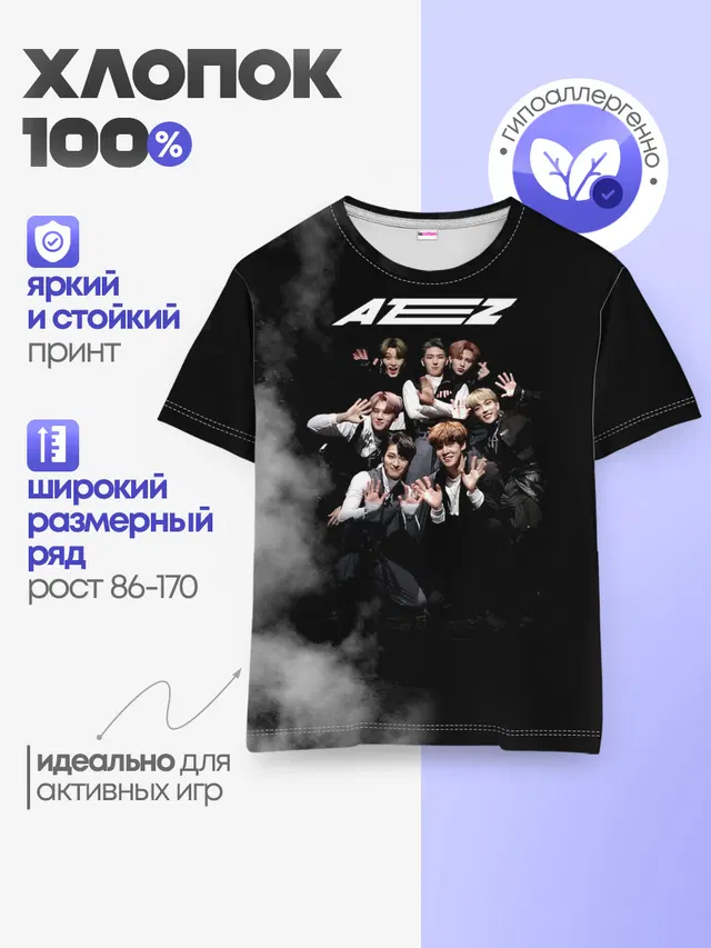 Детская базовая футболка с принтом «Ateez»