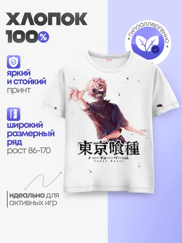 Детская базовая футболка