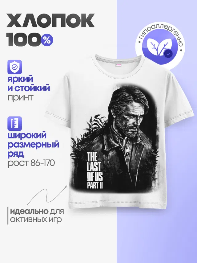 Детская базовая футболка с принтом «Man with beard»