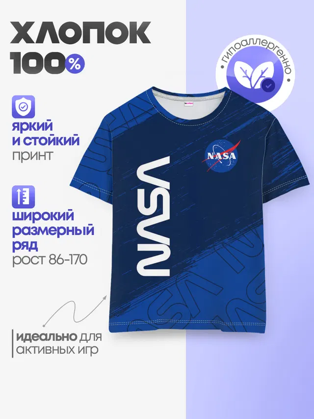 Детская базовая футболка