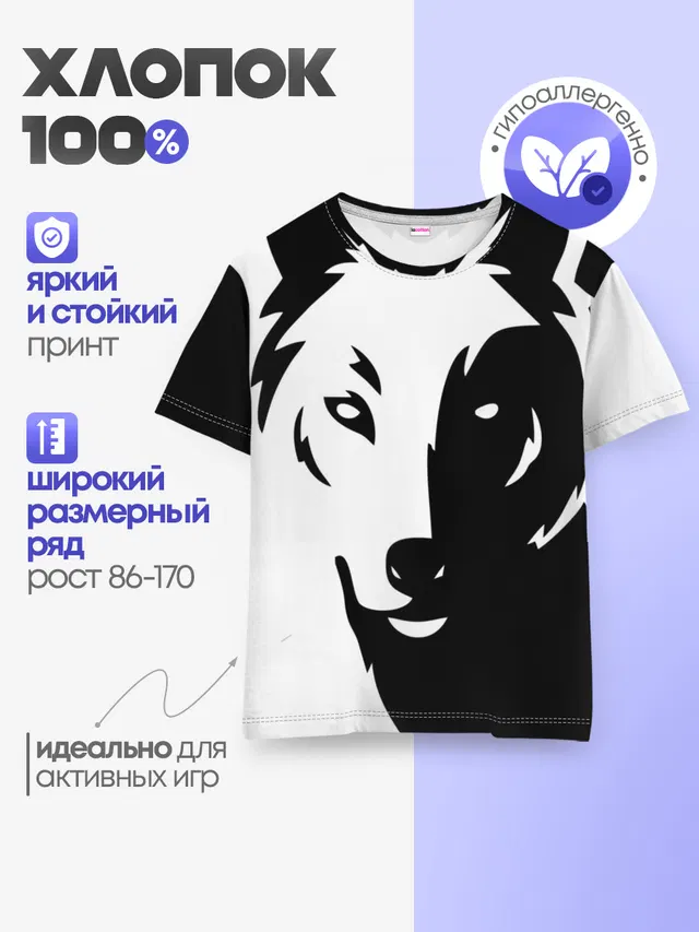 Детская базовая футболка