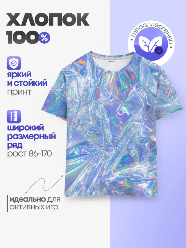 Детская базовая футболка
