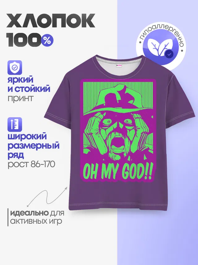 Детская базовая футболка с принтом «ДжоДжо — Oh my good!!»