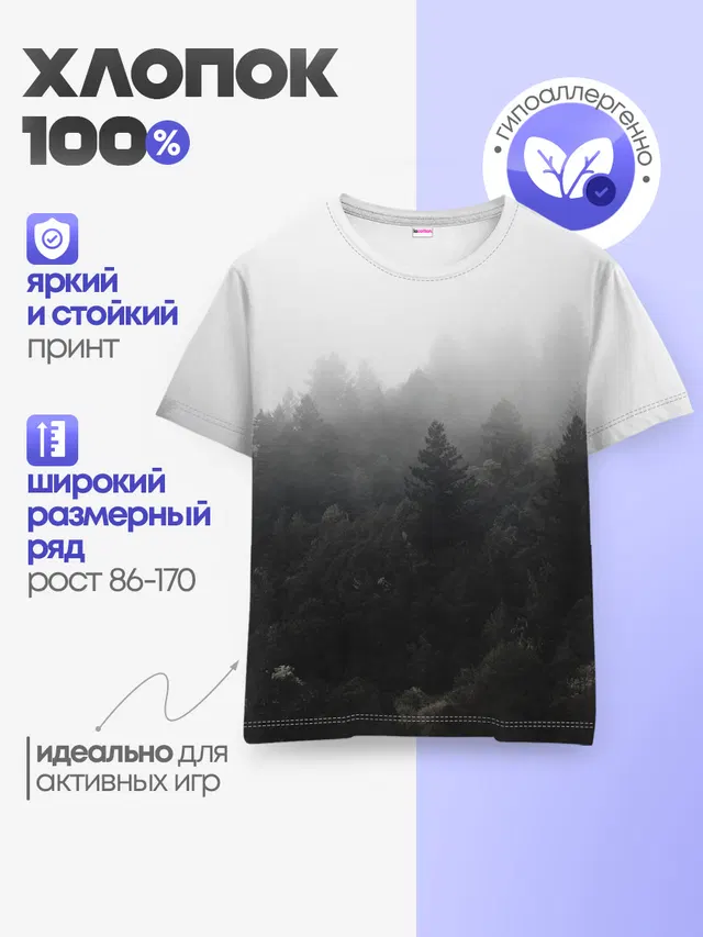 Детская базовая футболка