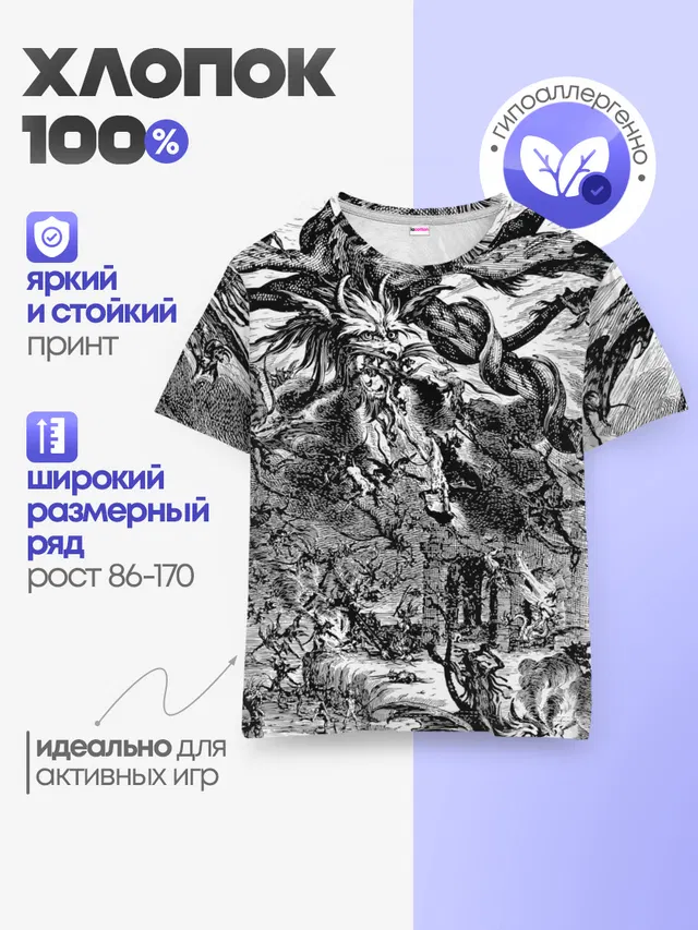 Детская базовая футболка