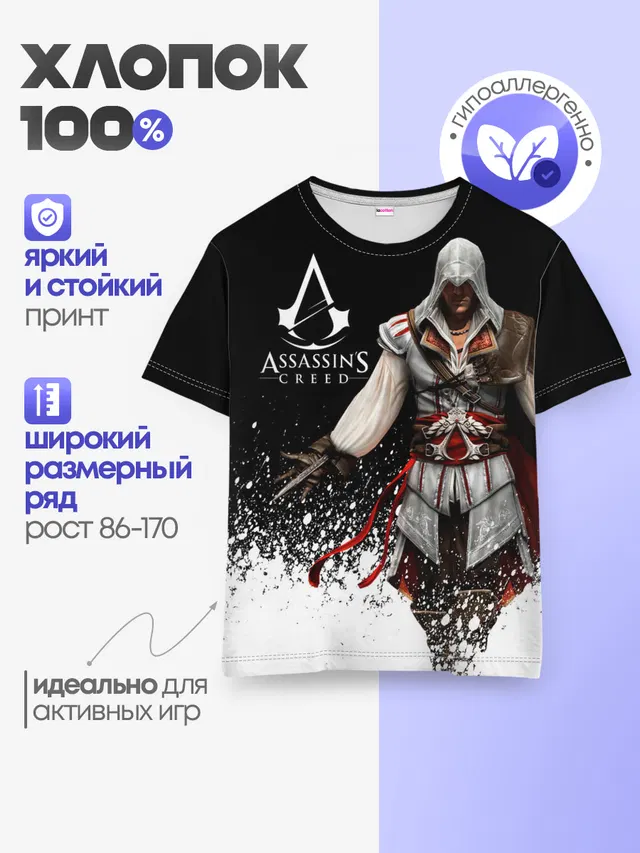 Детская базовая футболка