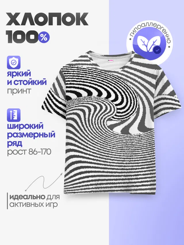 Детская базовая футболка
