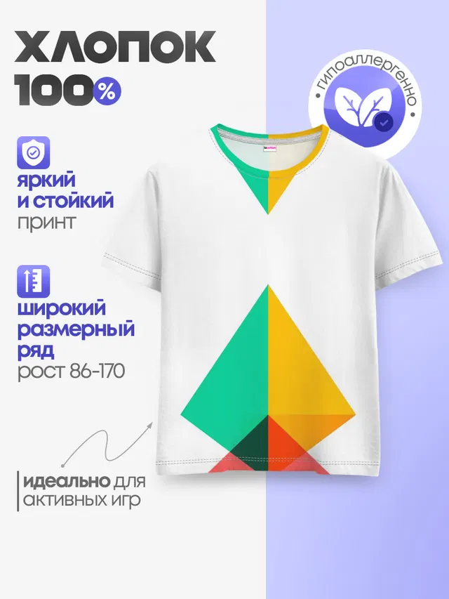 Детская базовая футболка