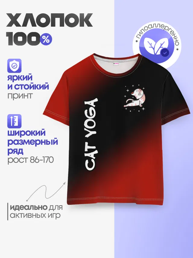 Детская базовая футболка