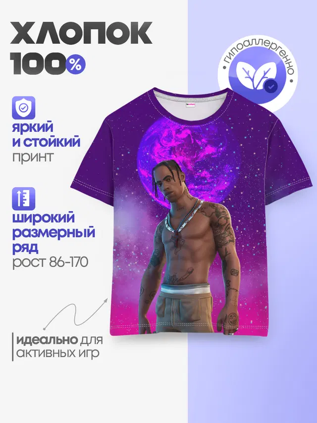 Детская базовая футболка