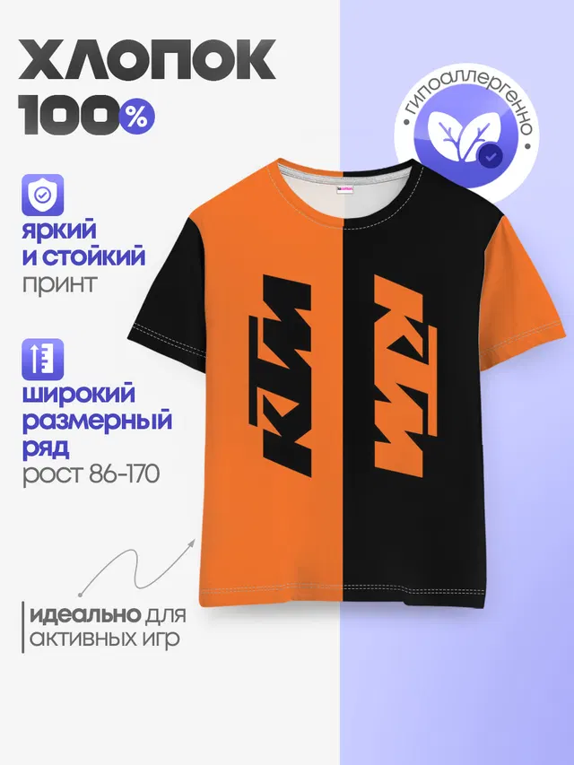 KTM | КТМ
