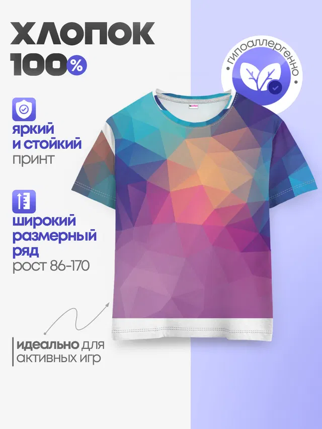 Детская базовая футболка