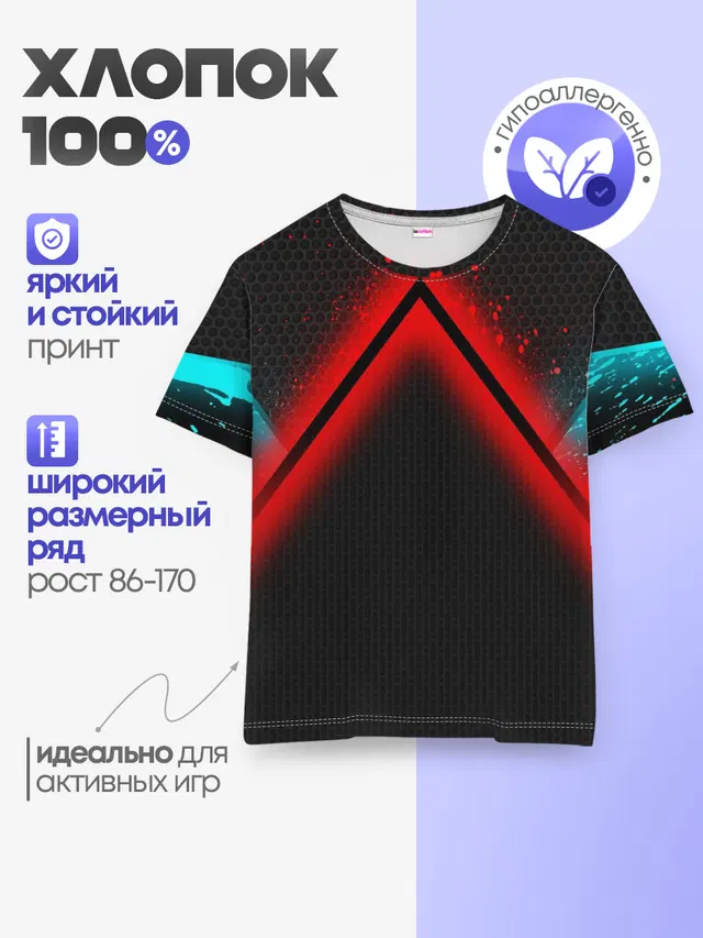 Детская базовая футболка