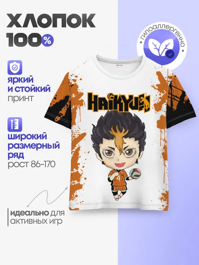 Детская базовая футболка