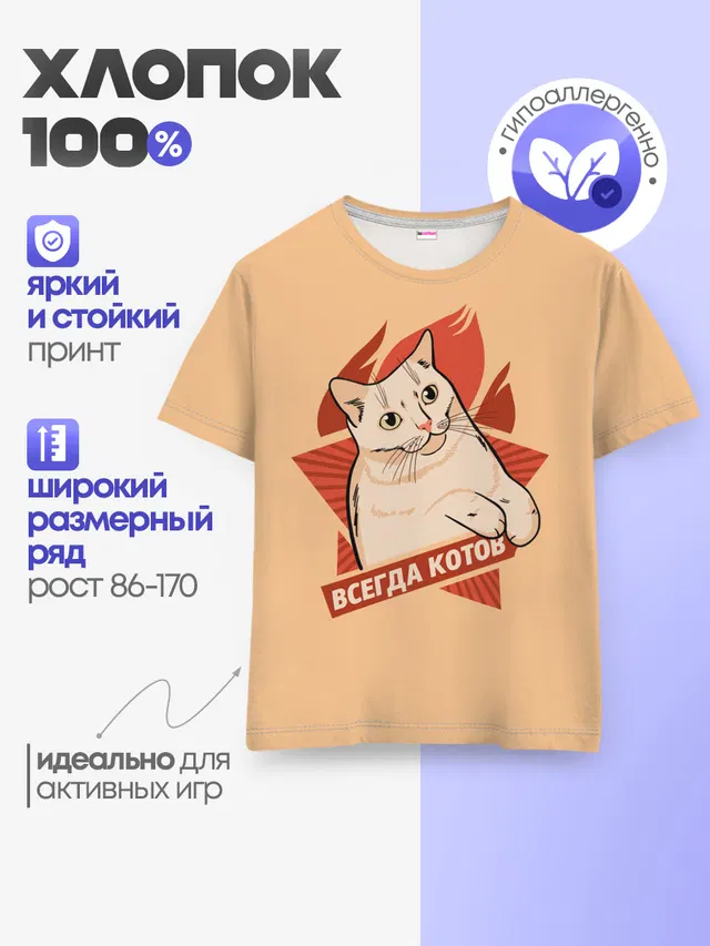 Детская базовая футболка